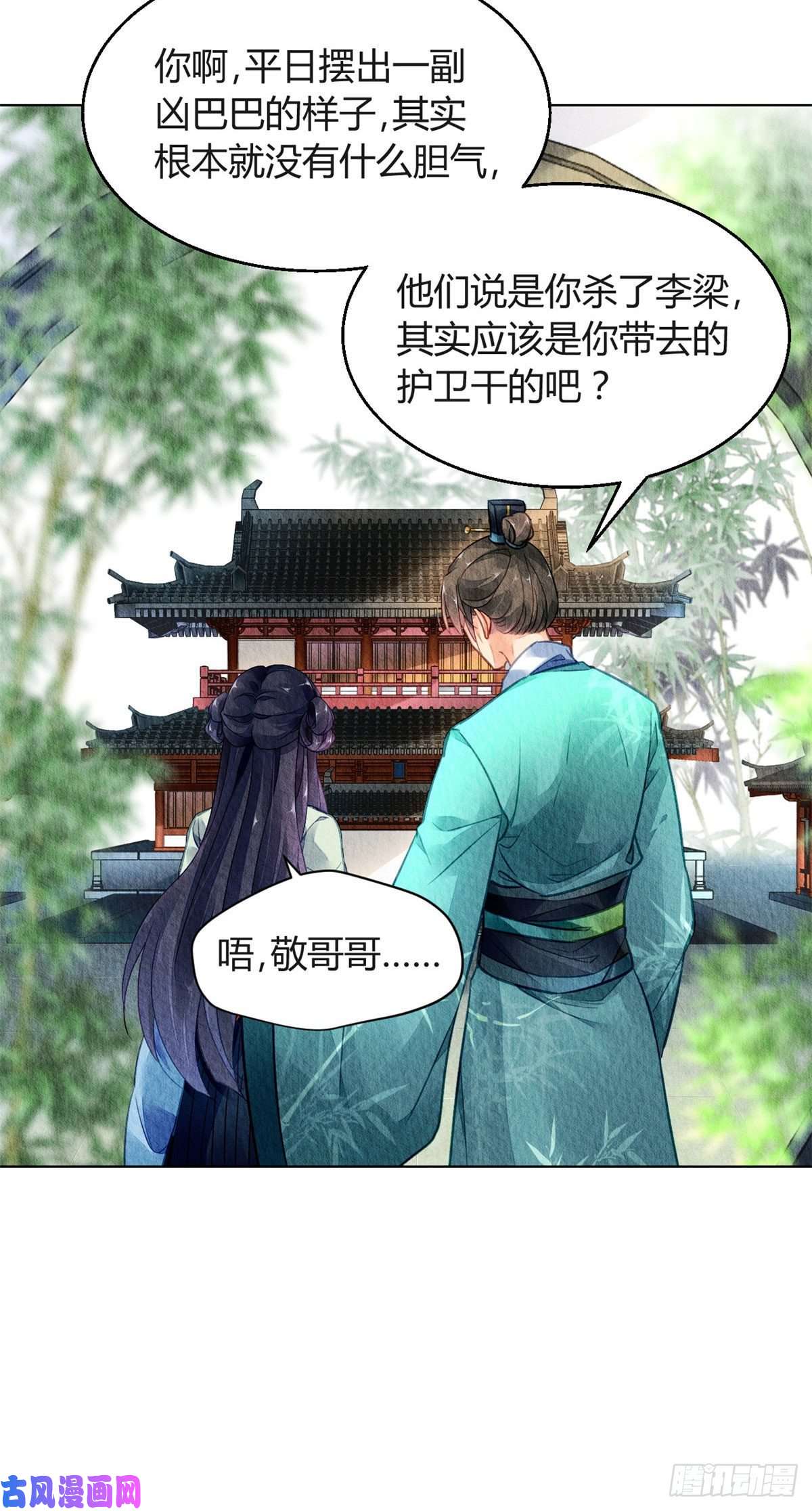 问丹朱027