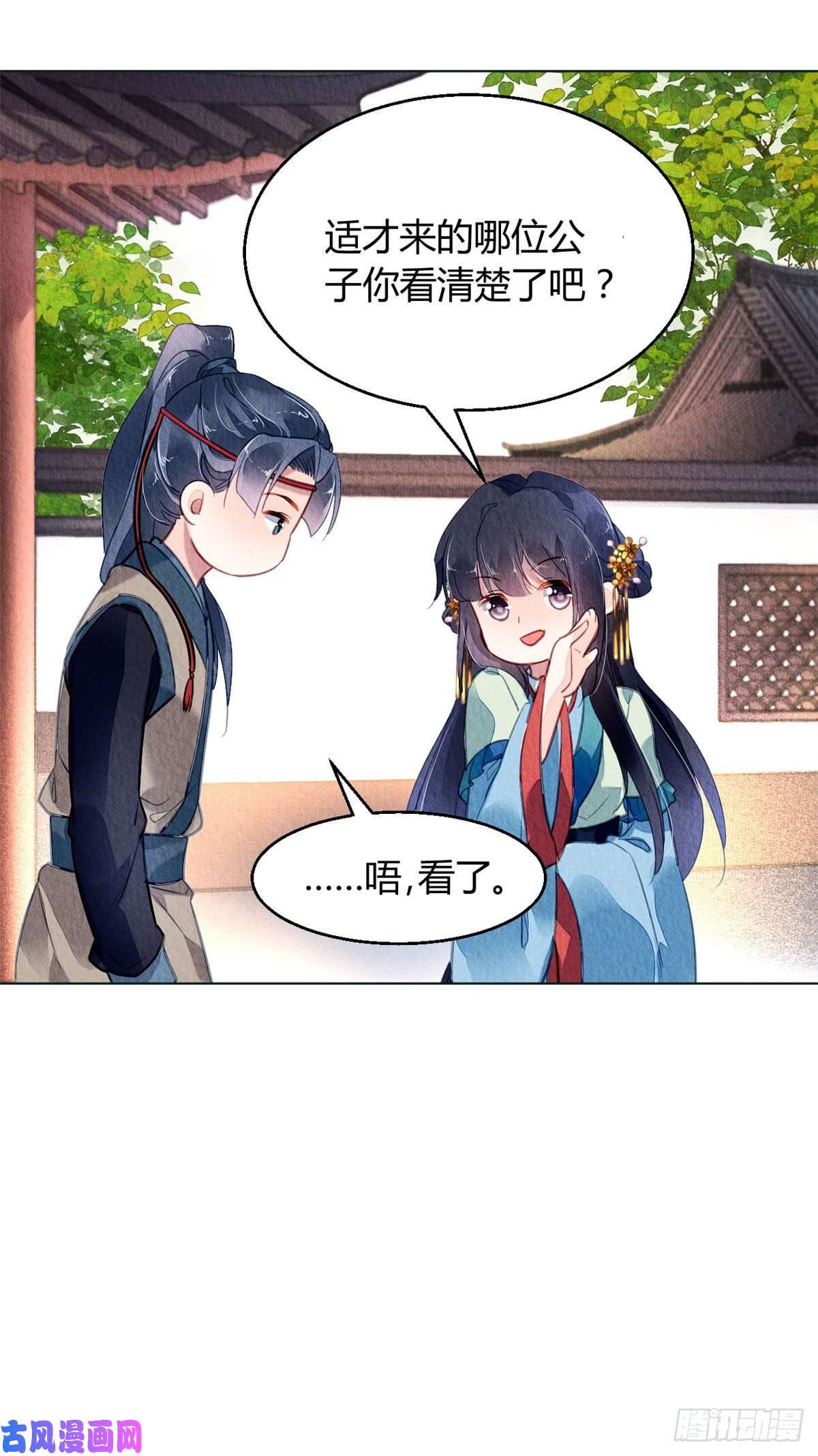 问丹朱028