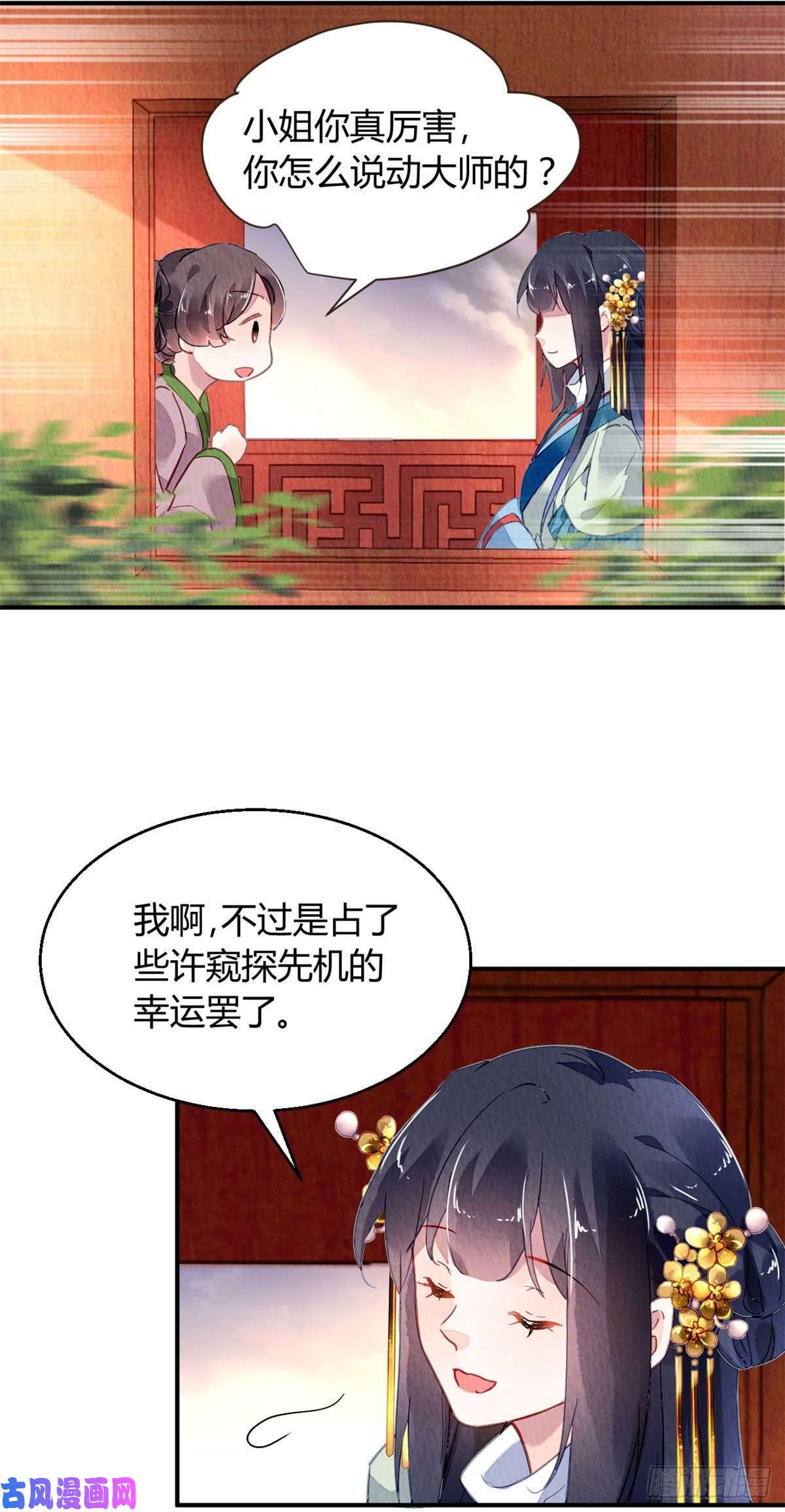 问丹朱031