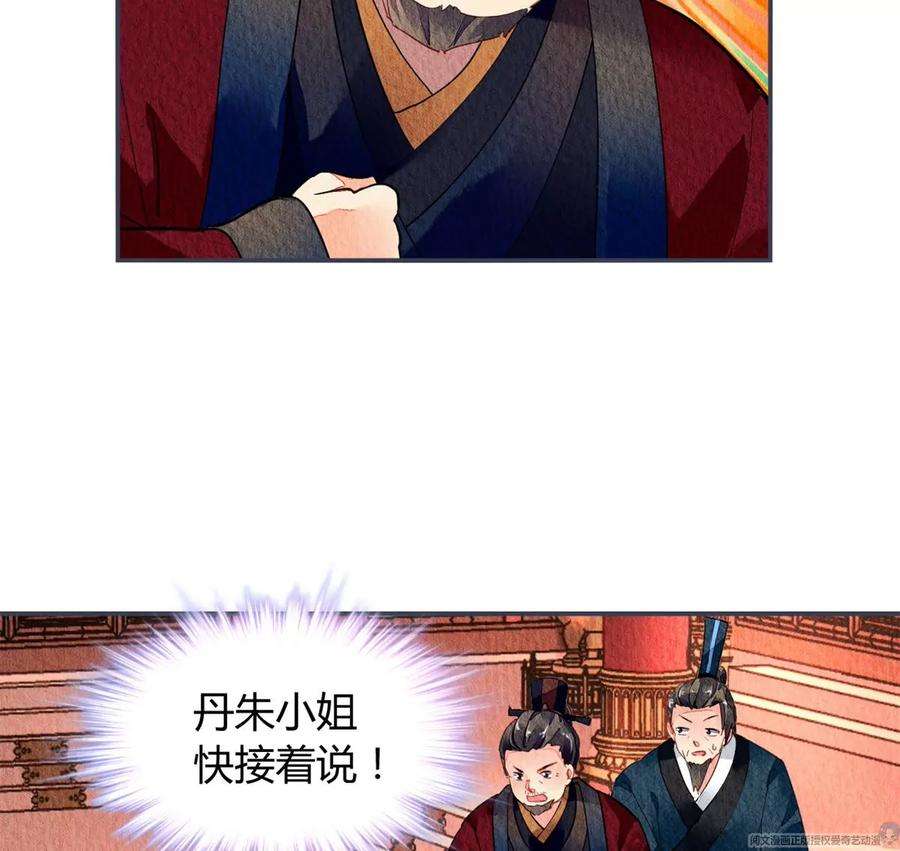 问丹朱043