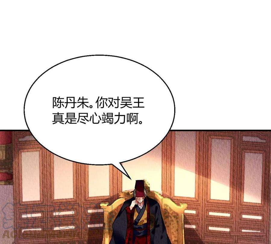 问丹朱044