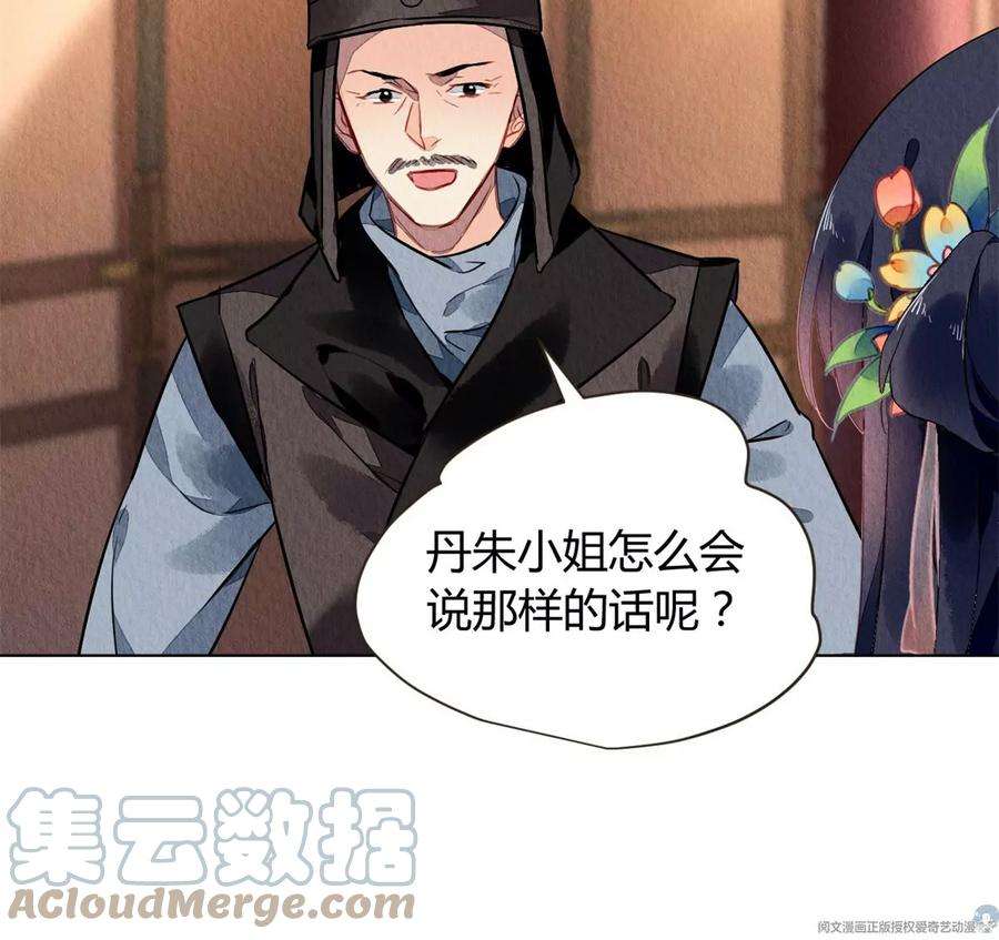 问丹朱045
