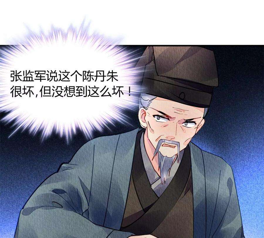 问丹朱046