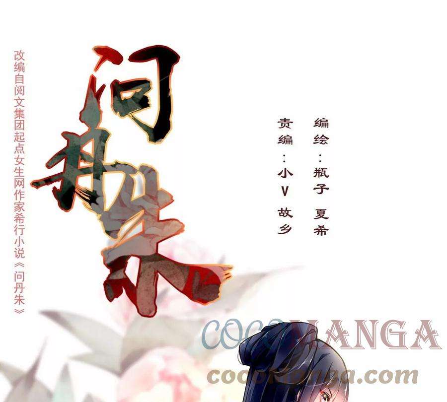问丹朱047