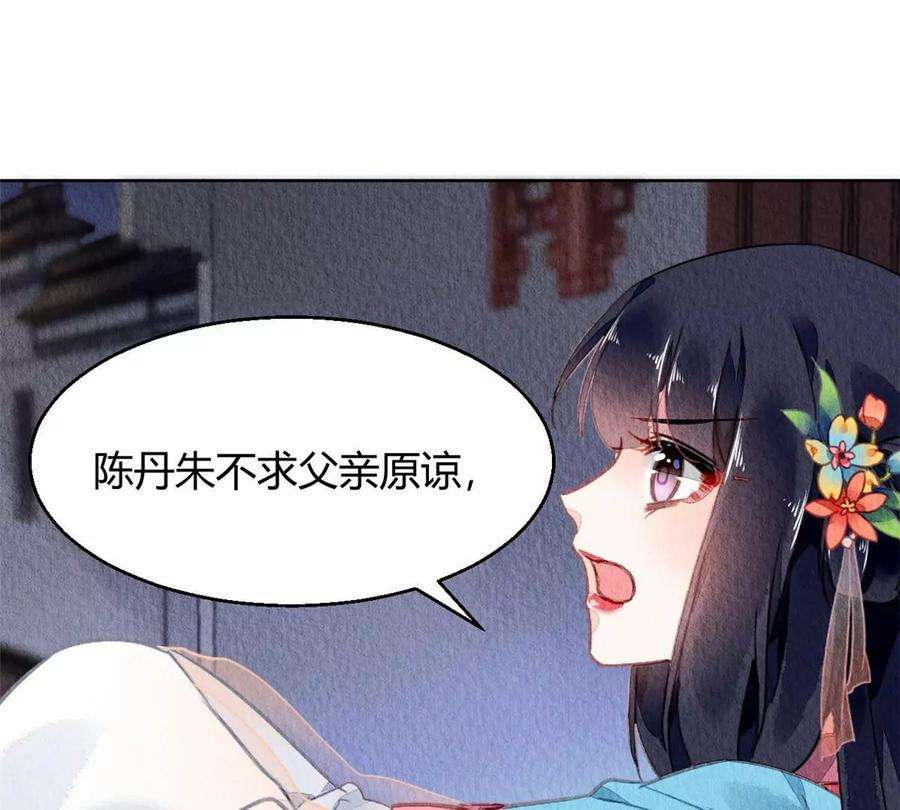 问丹朱048