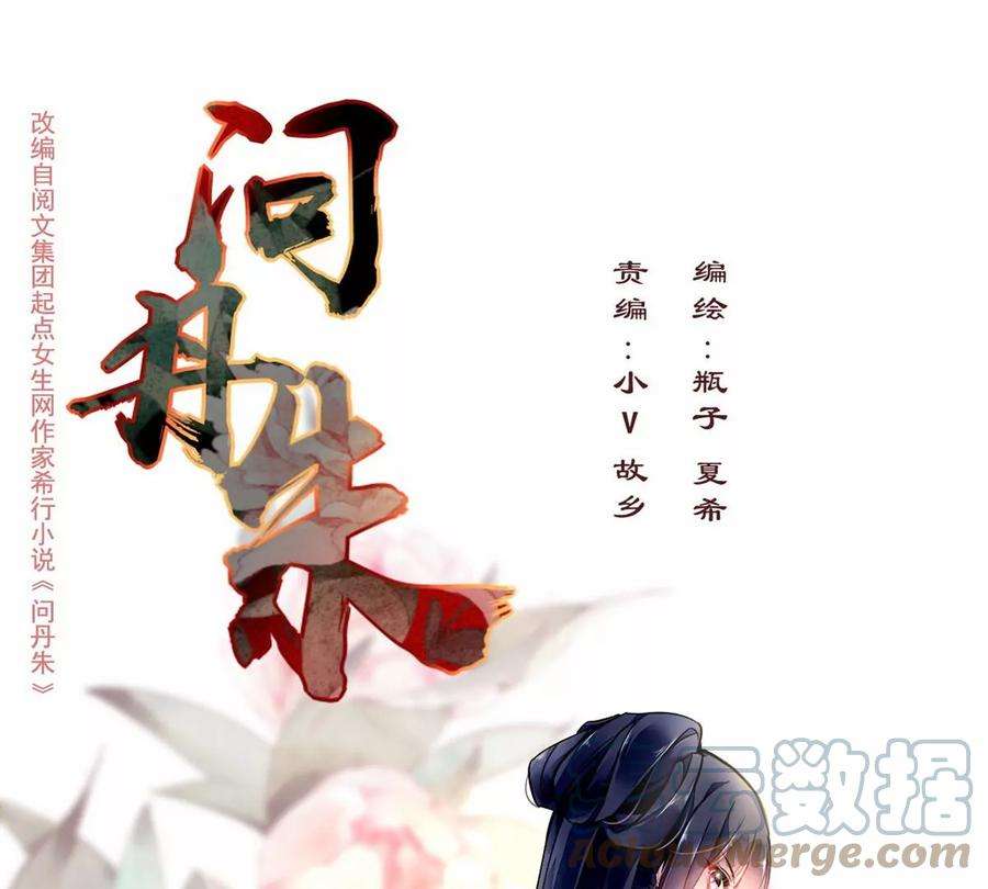 问丹朱049