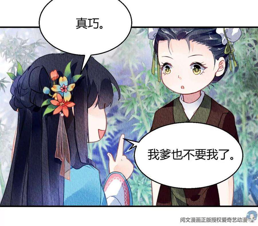问丹朱049