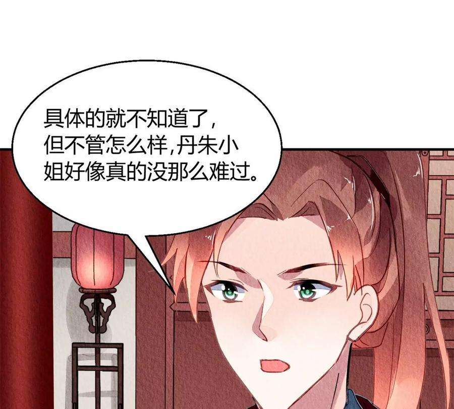 问丹朱049