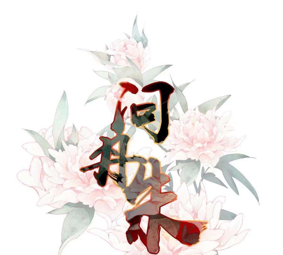 问丹朱049