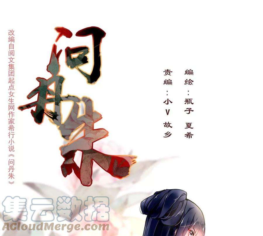 问丹朱050