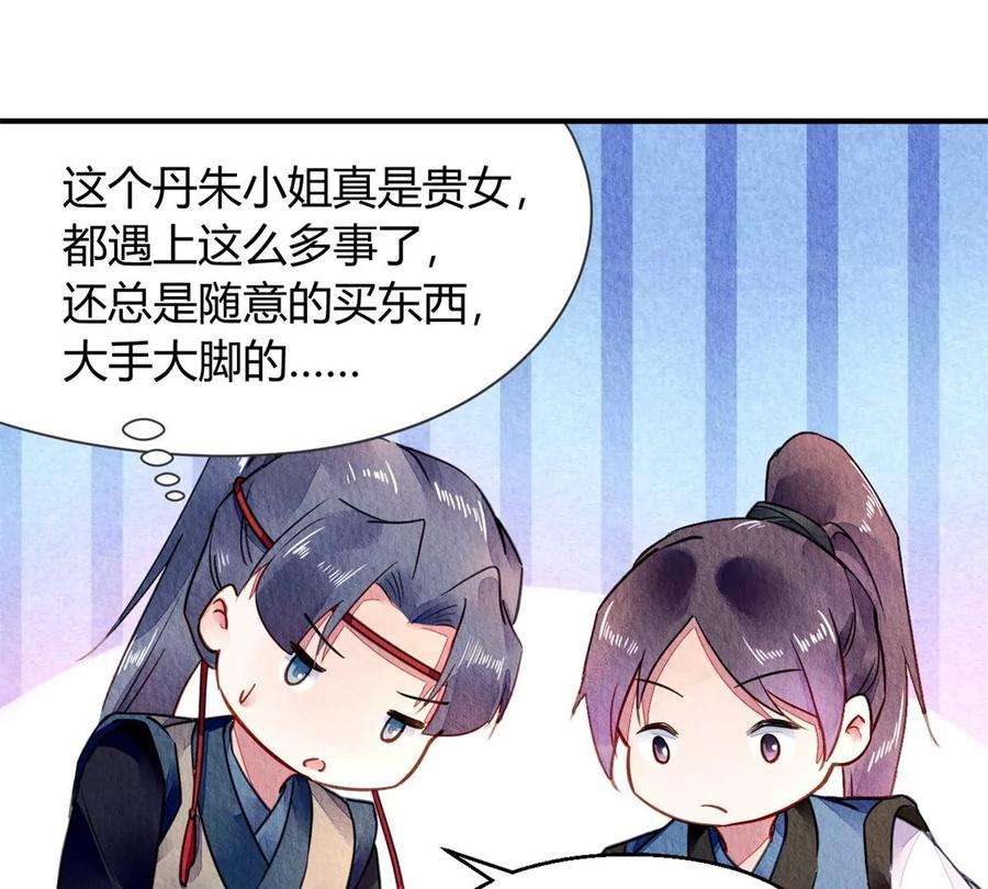 问丹朱050