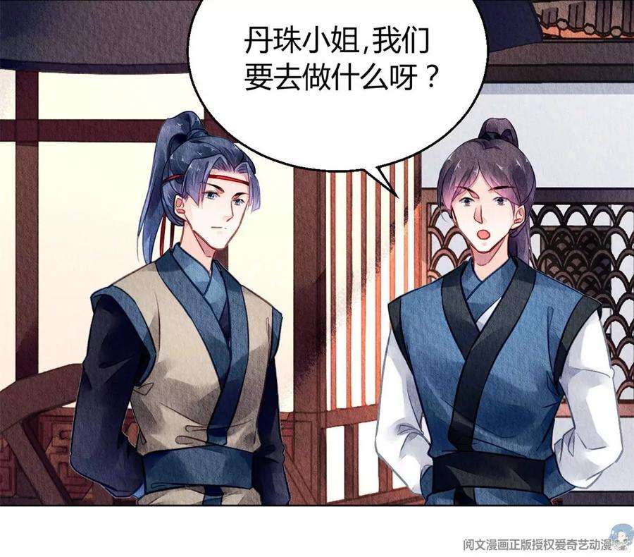 问丹朱050