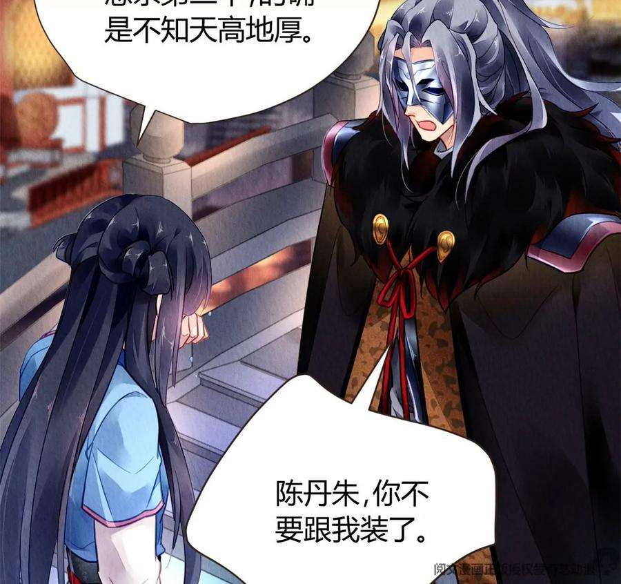 问丹朱052