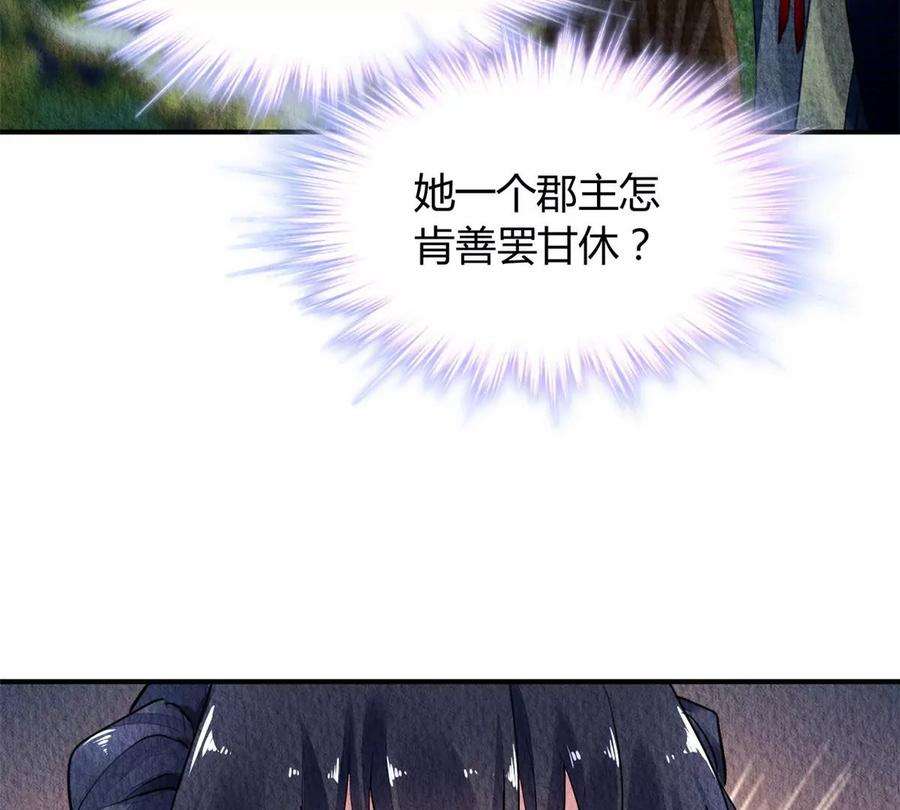 问丹朱052