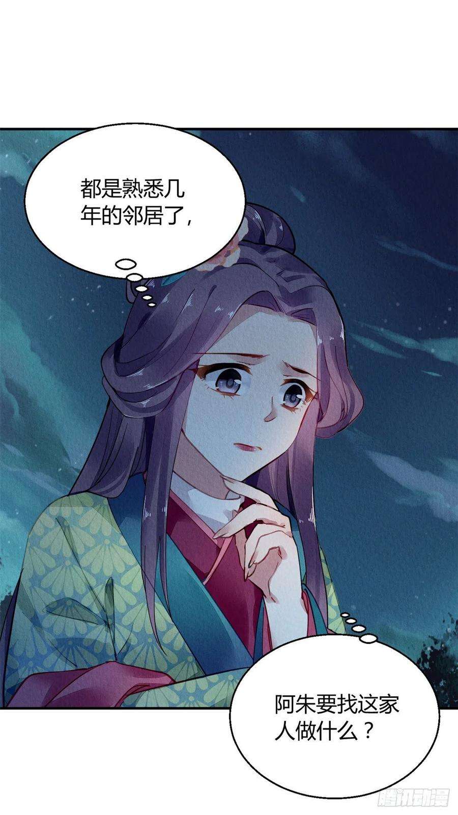 问丹朱053