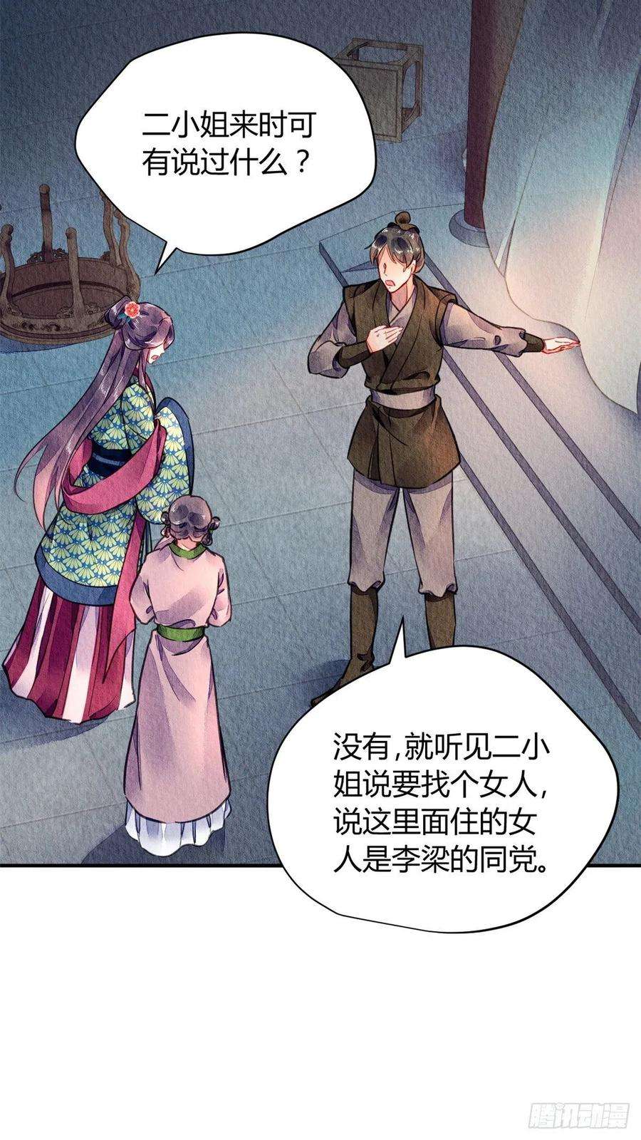 问丹朱053