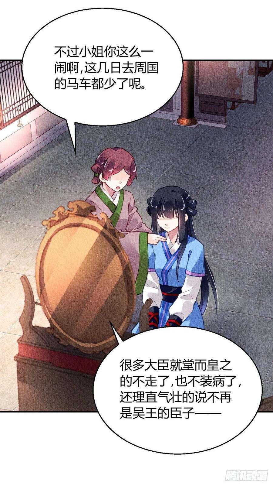 问丹朱053