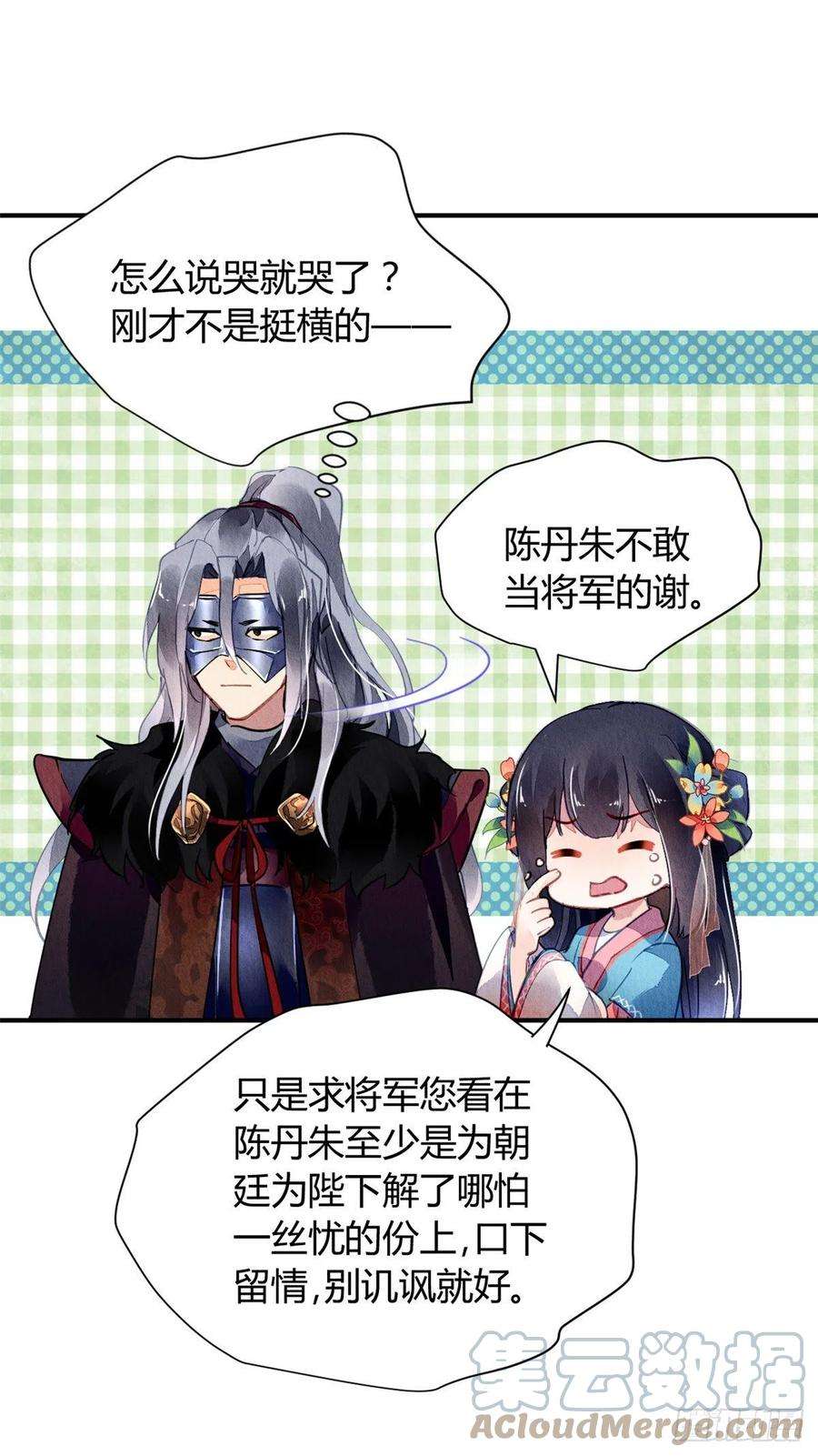 问丹朱055