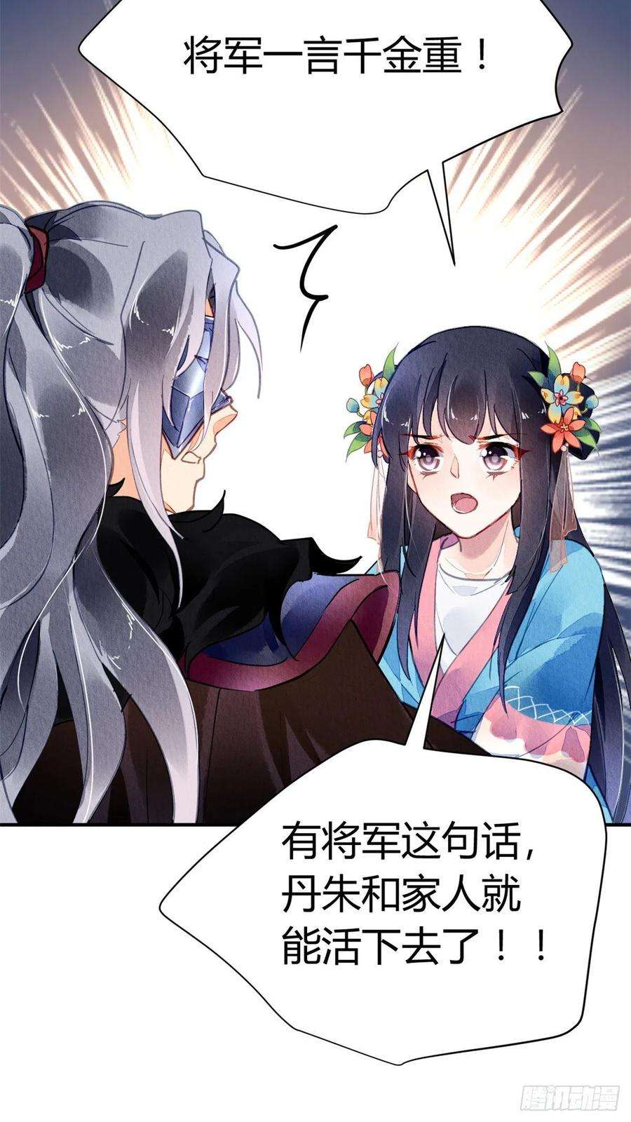 问丹朱055