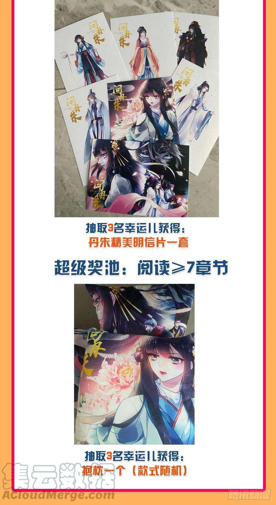 问丹朱055
