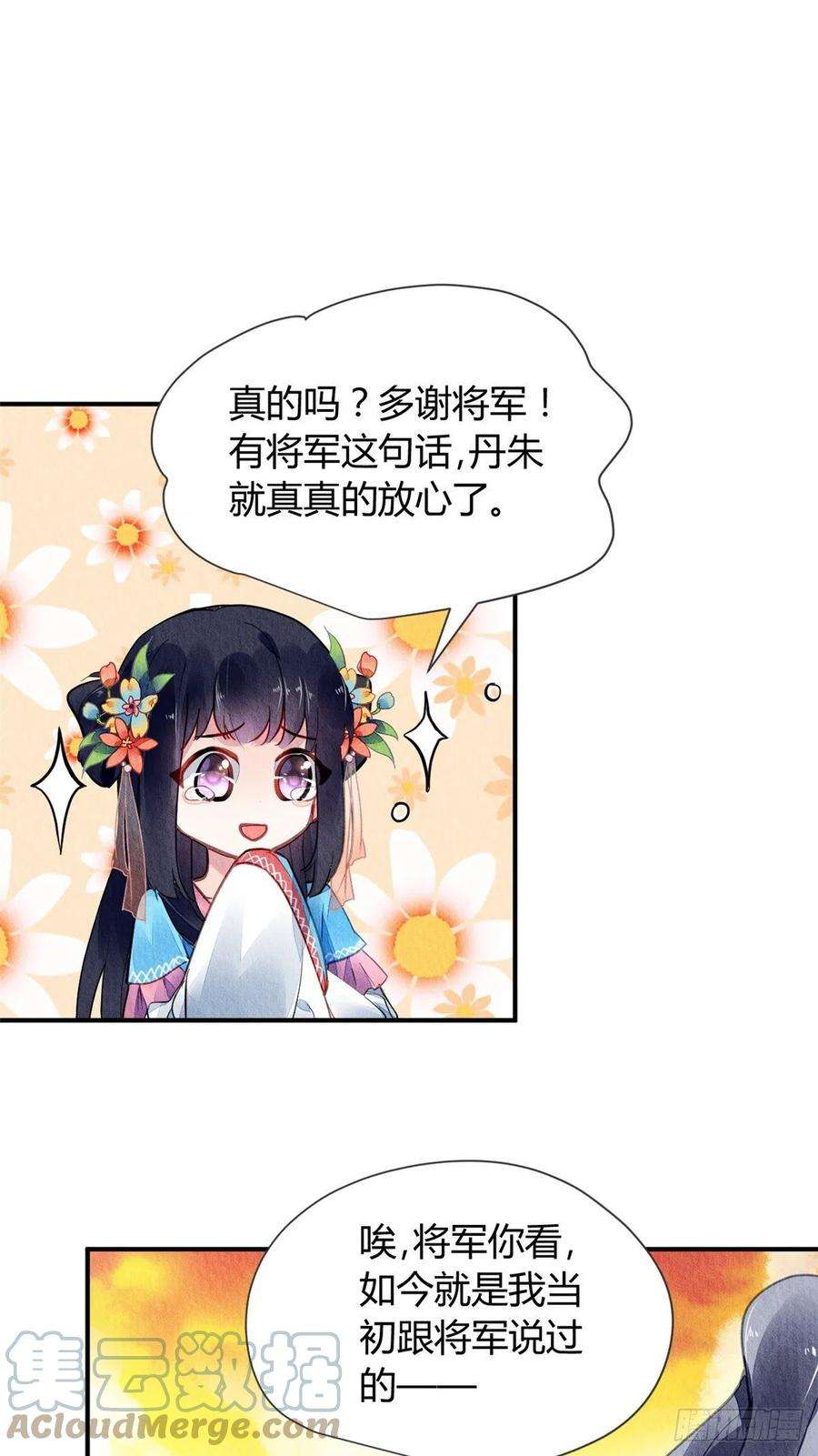 问丹朱056