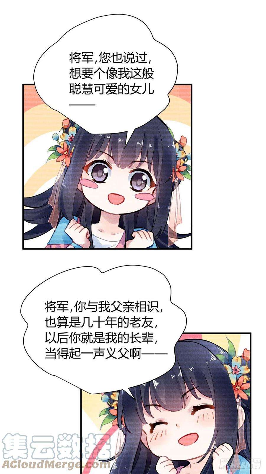 问丹朱056