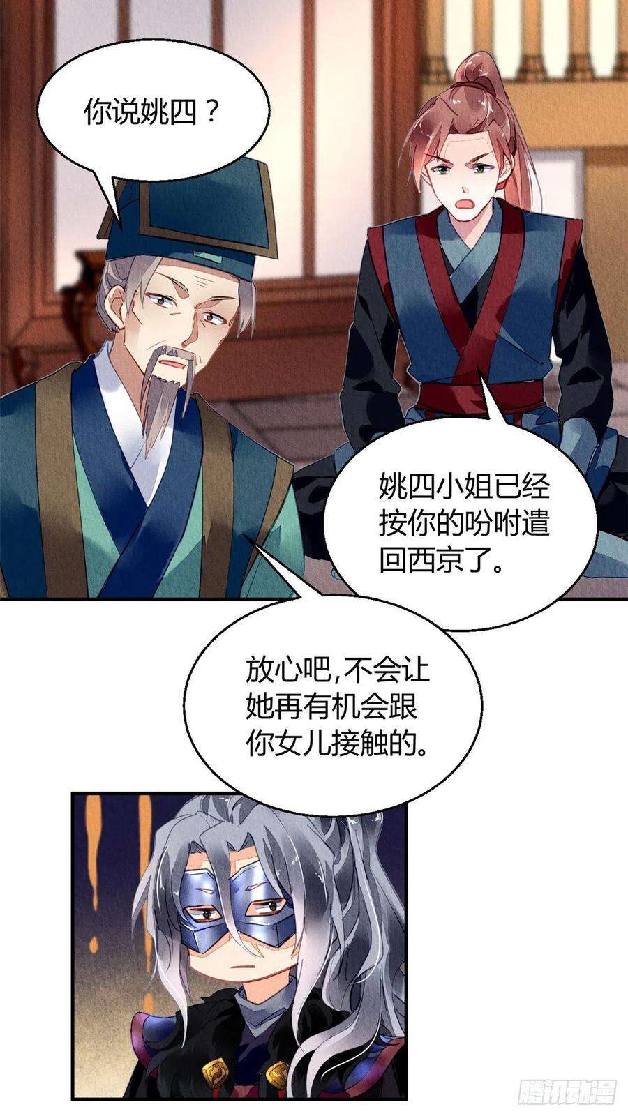 问丹朱056