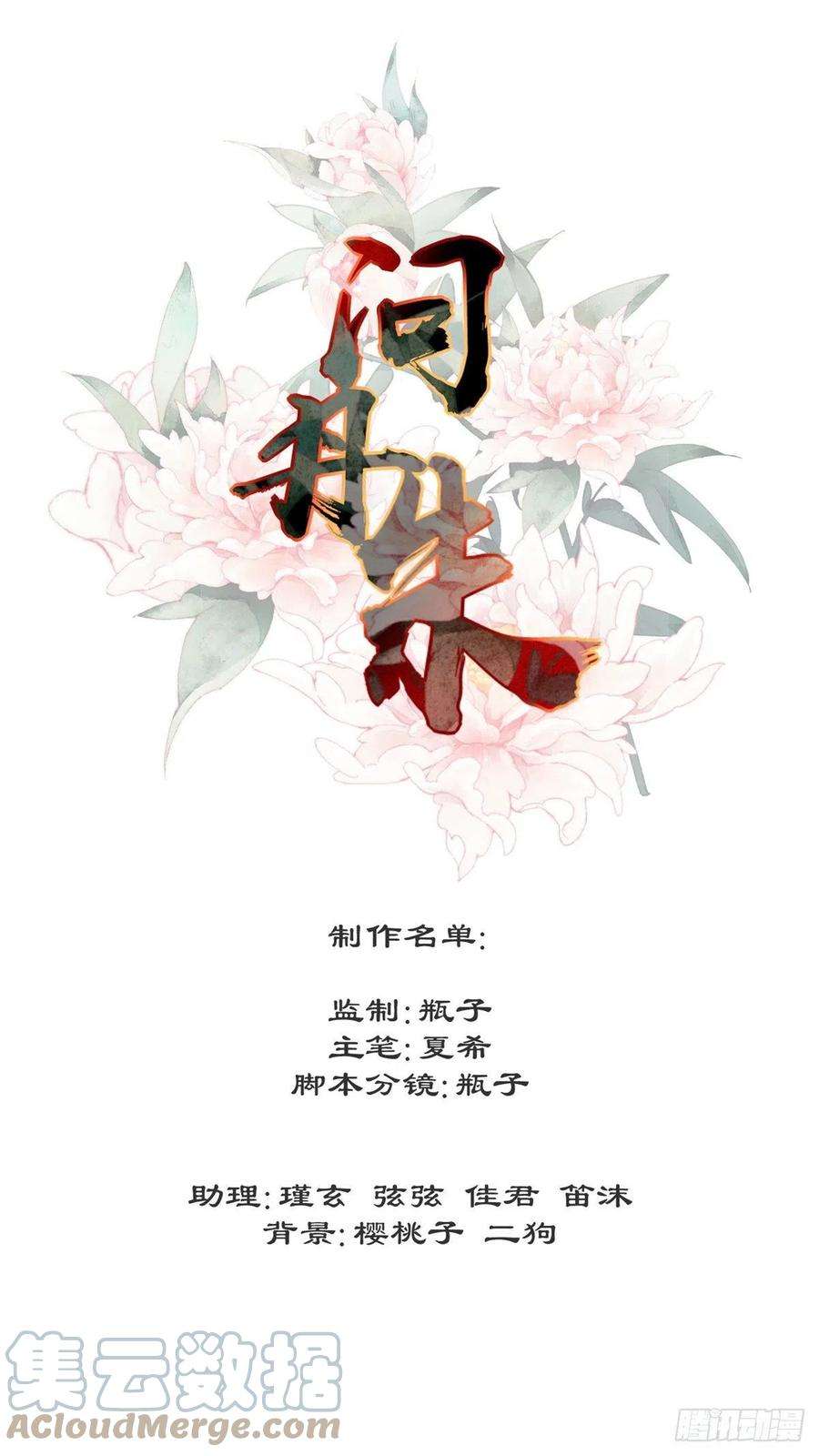 问丹朱056
