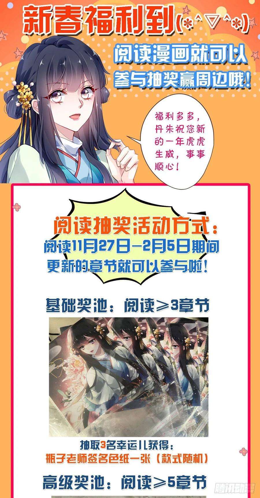问丹朱056