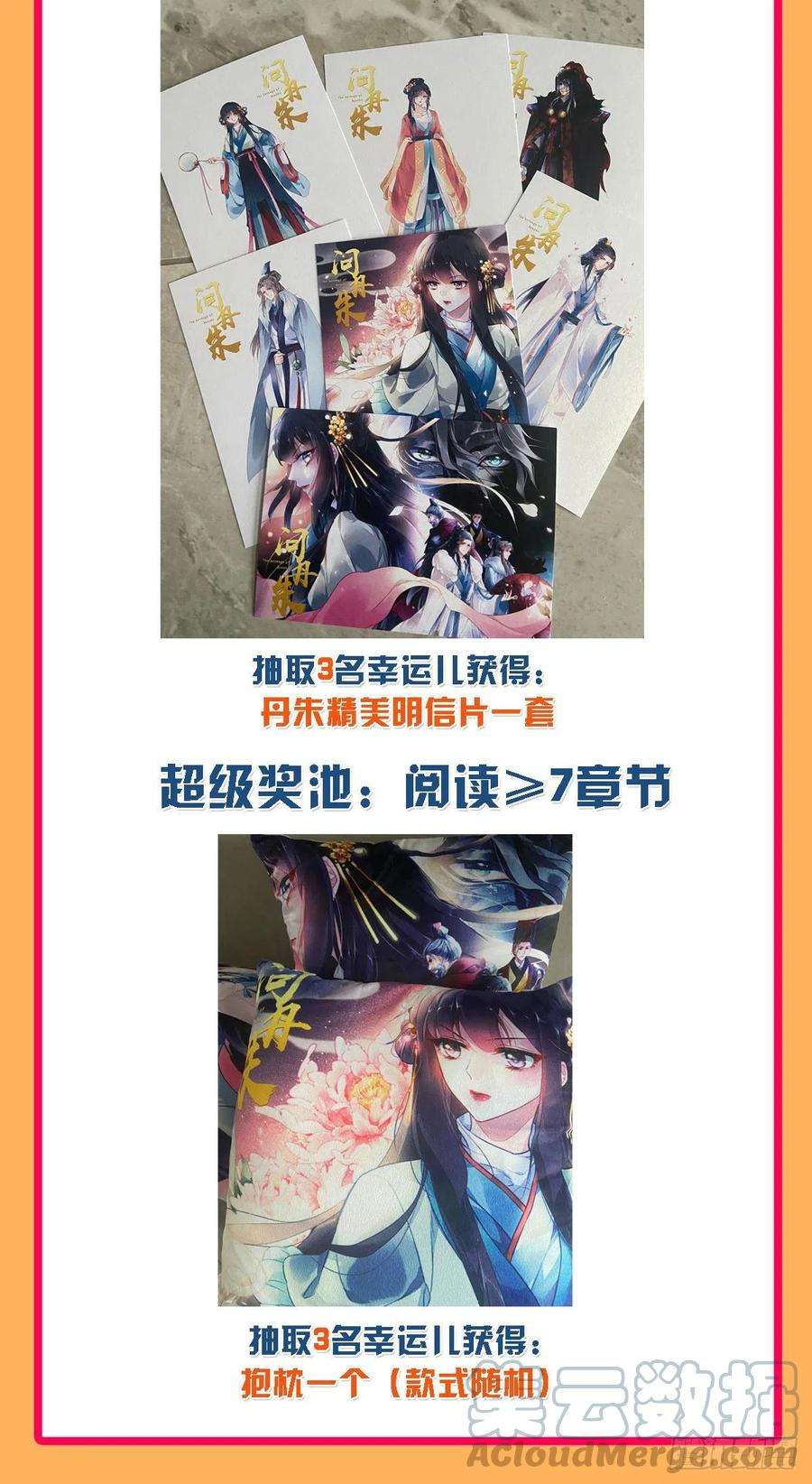 问丹朱056