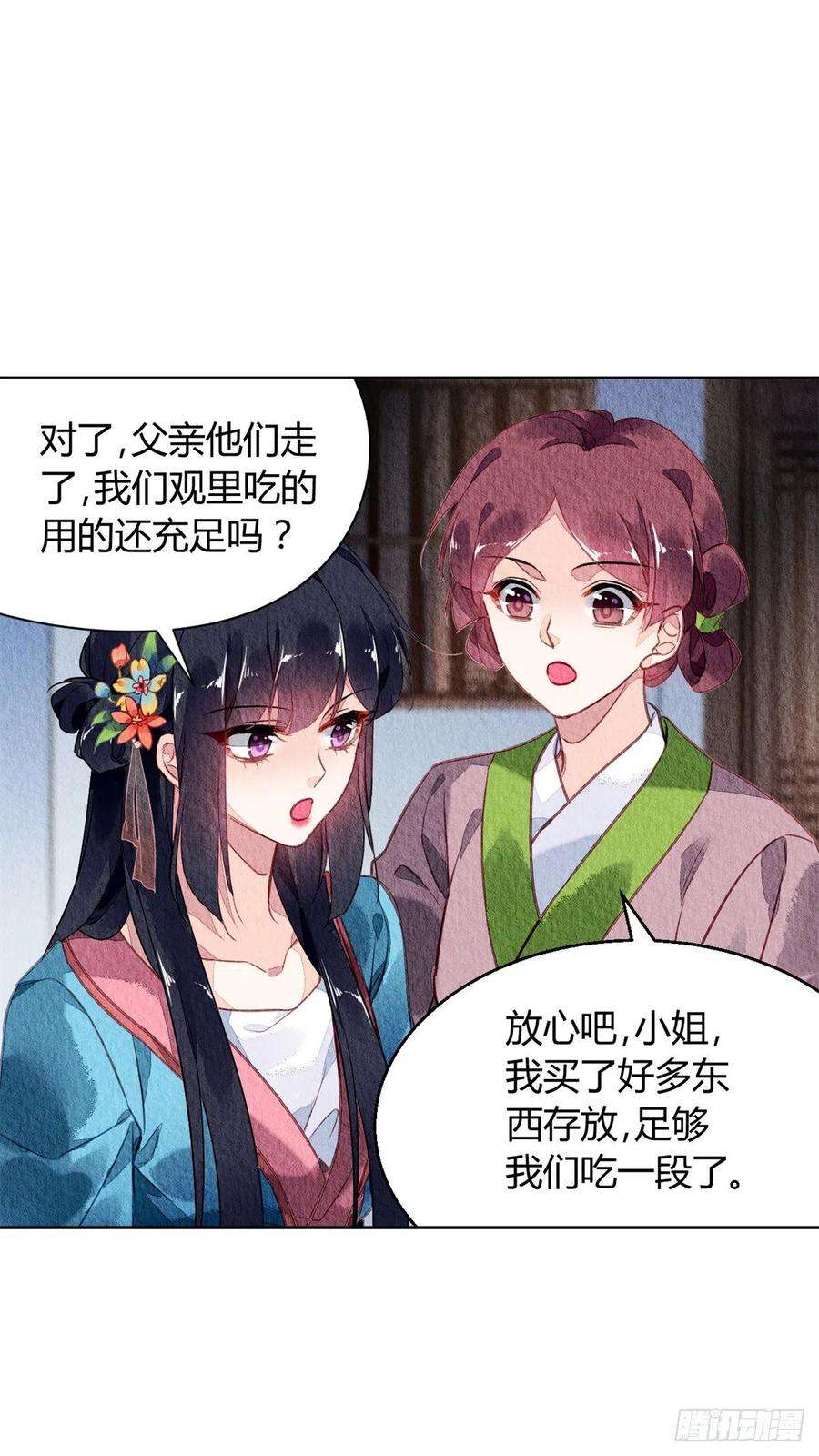 问丹朱057