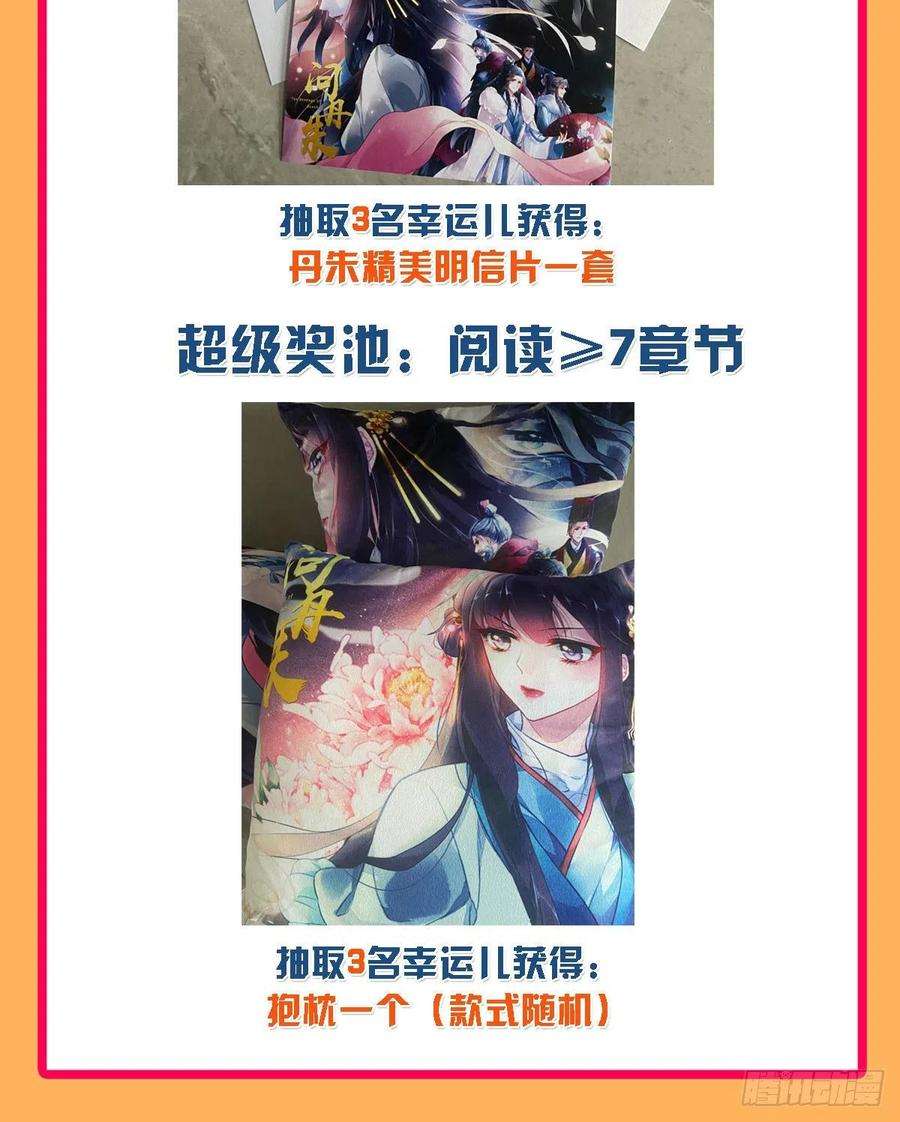 问丹朱057