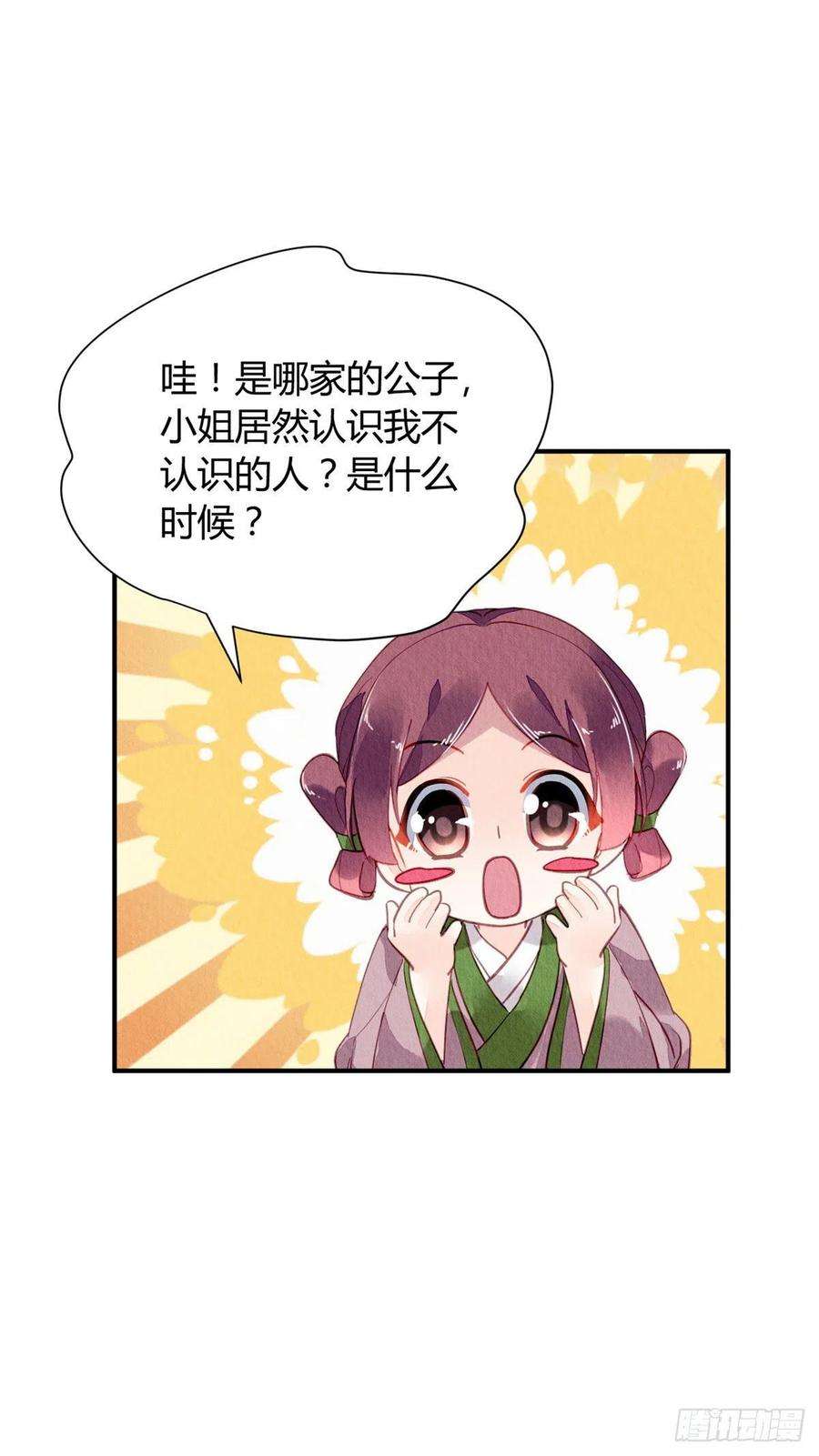 问丹朱058