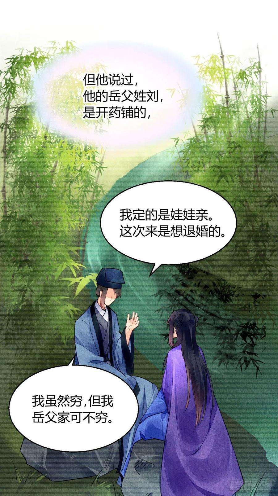 问丹朱058