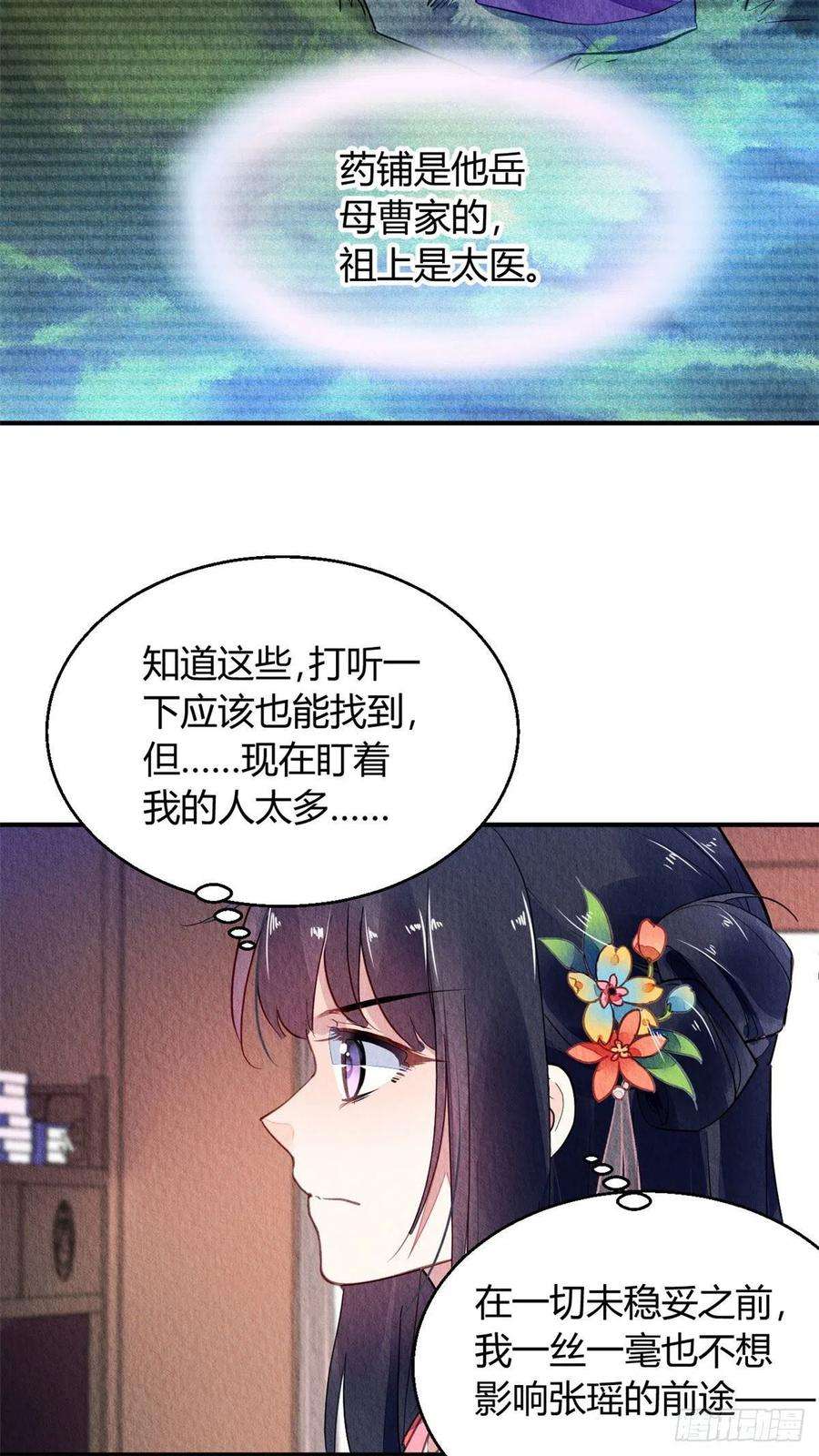 问丹朱058