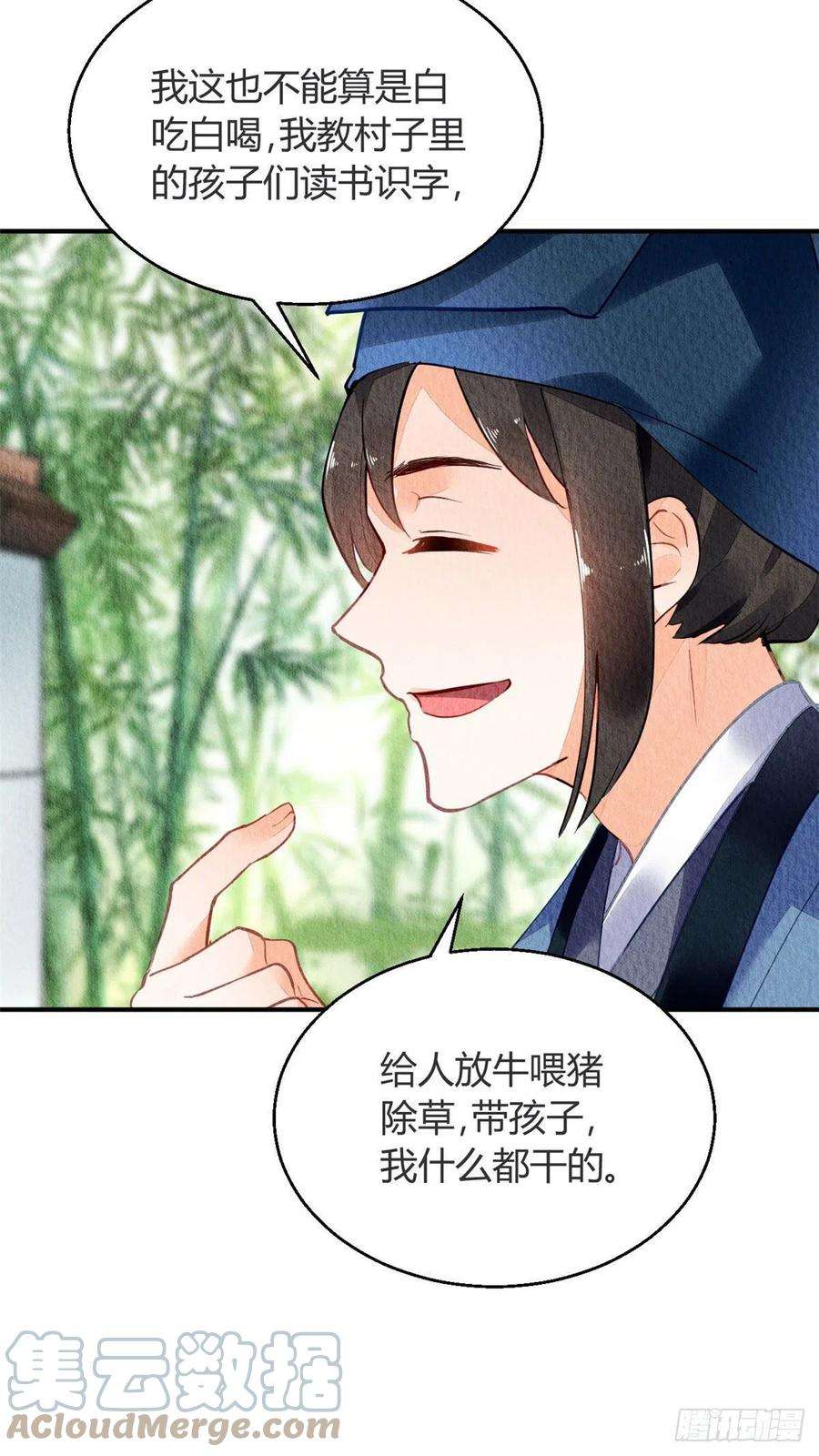 问丹朱059