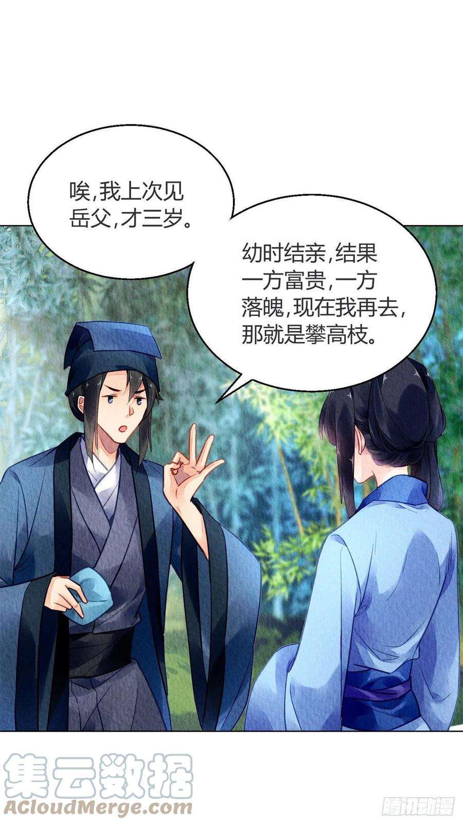 问丹朱059