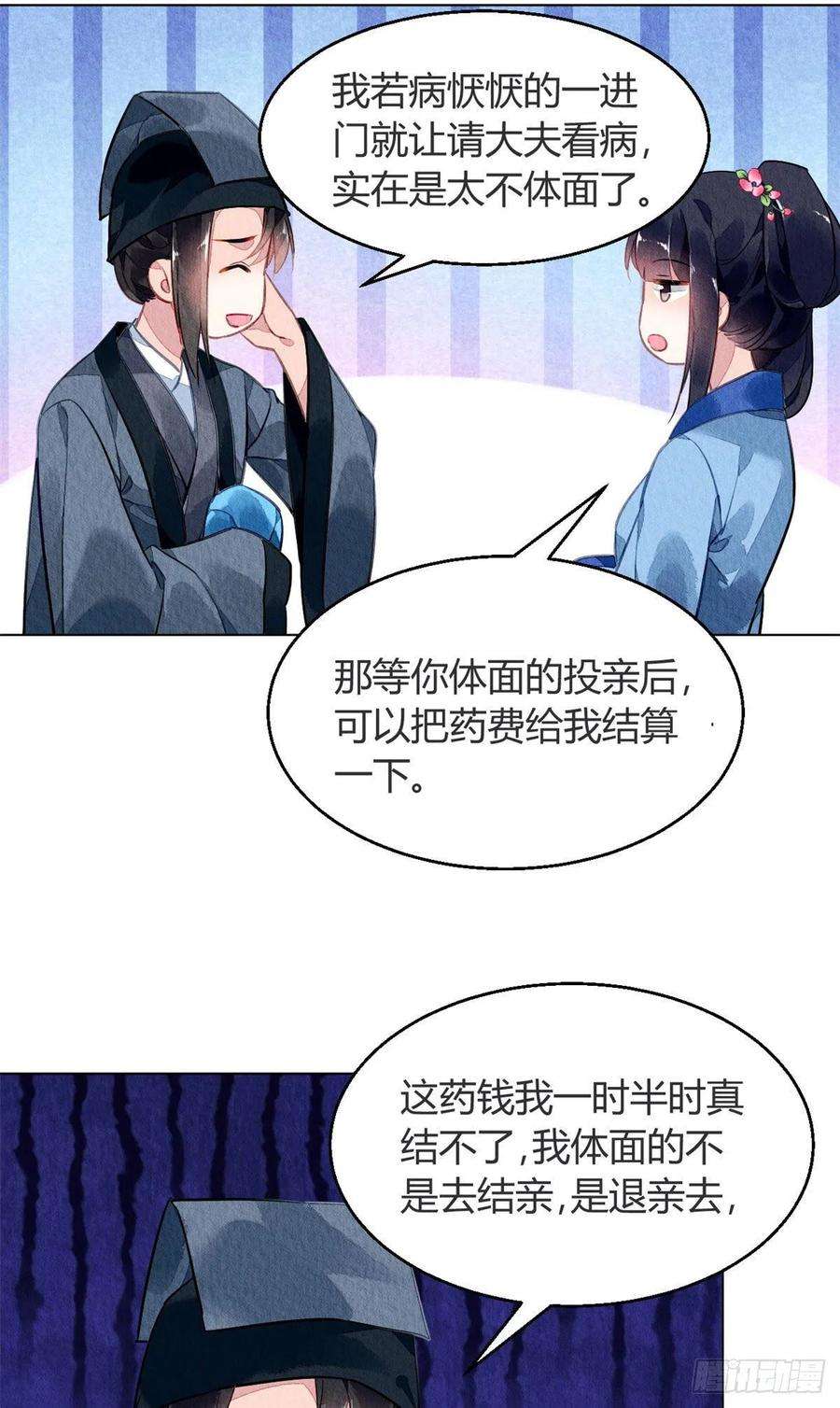 问丹朱059