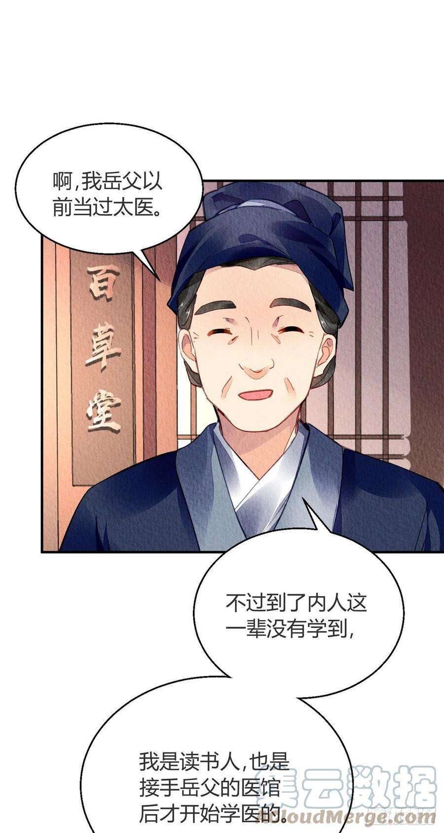 问丹朱060