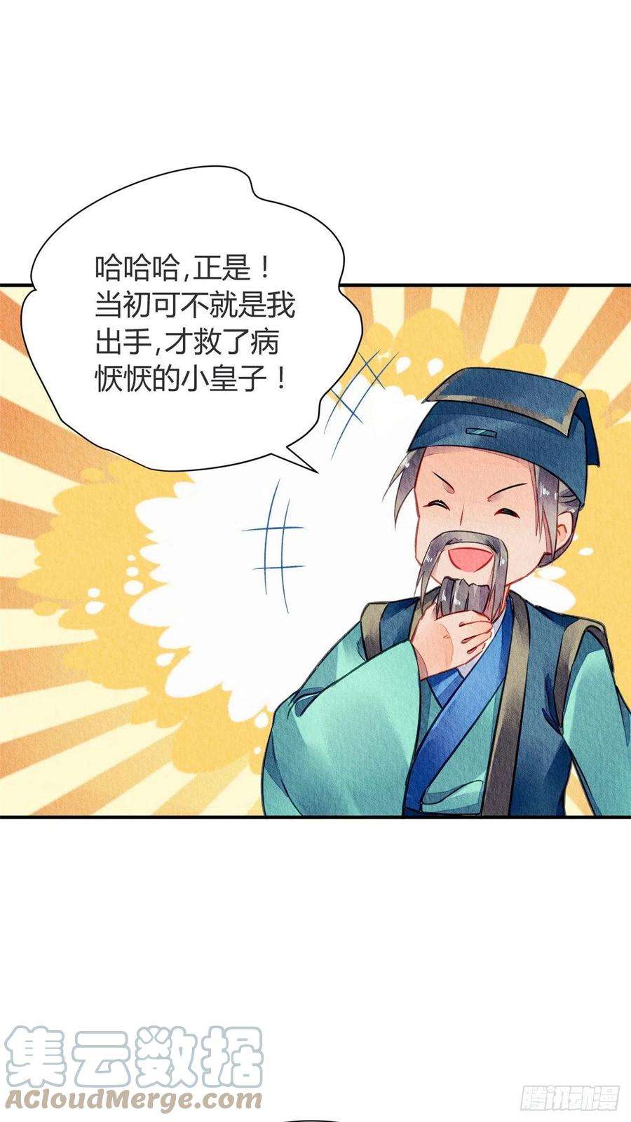 问丹朱060