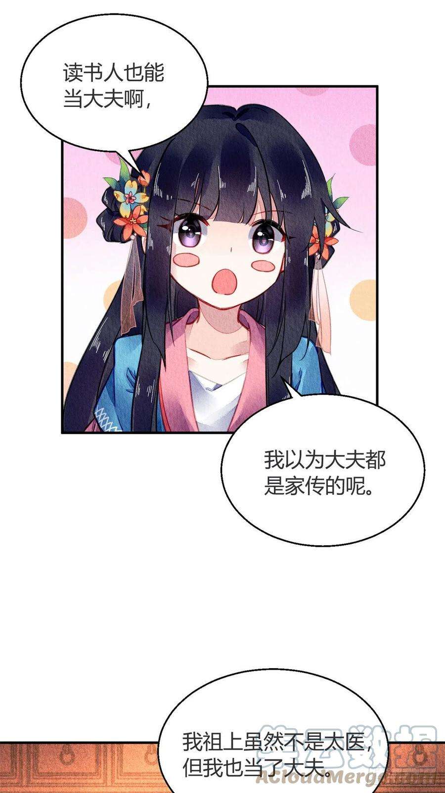 问丹朱060