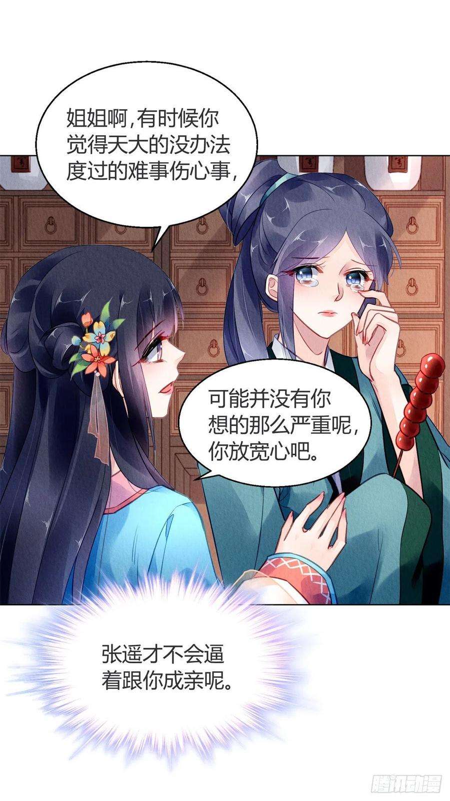 问丹朱061