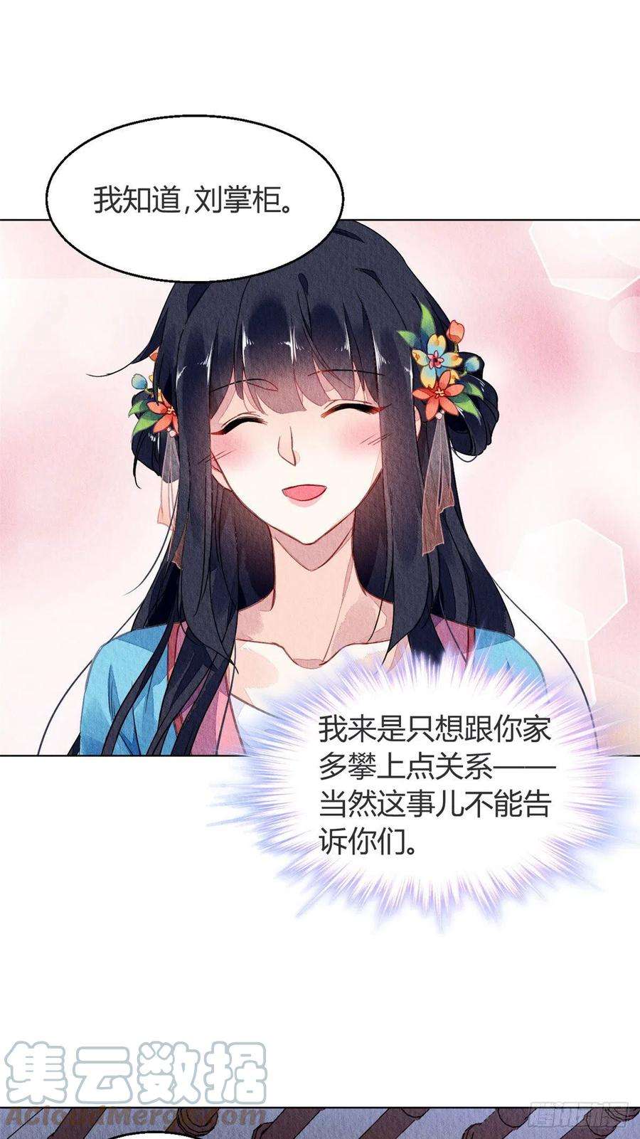 问丹朱061