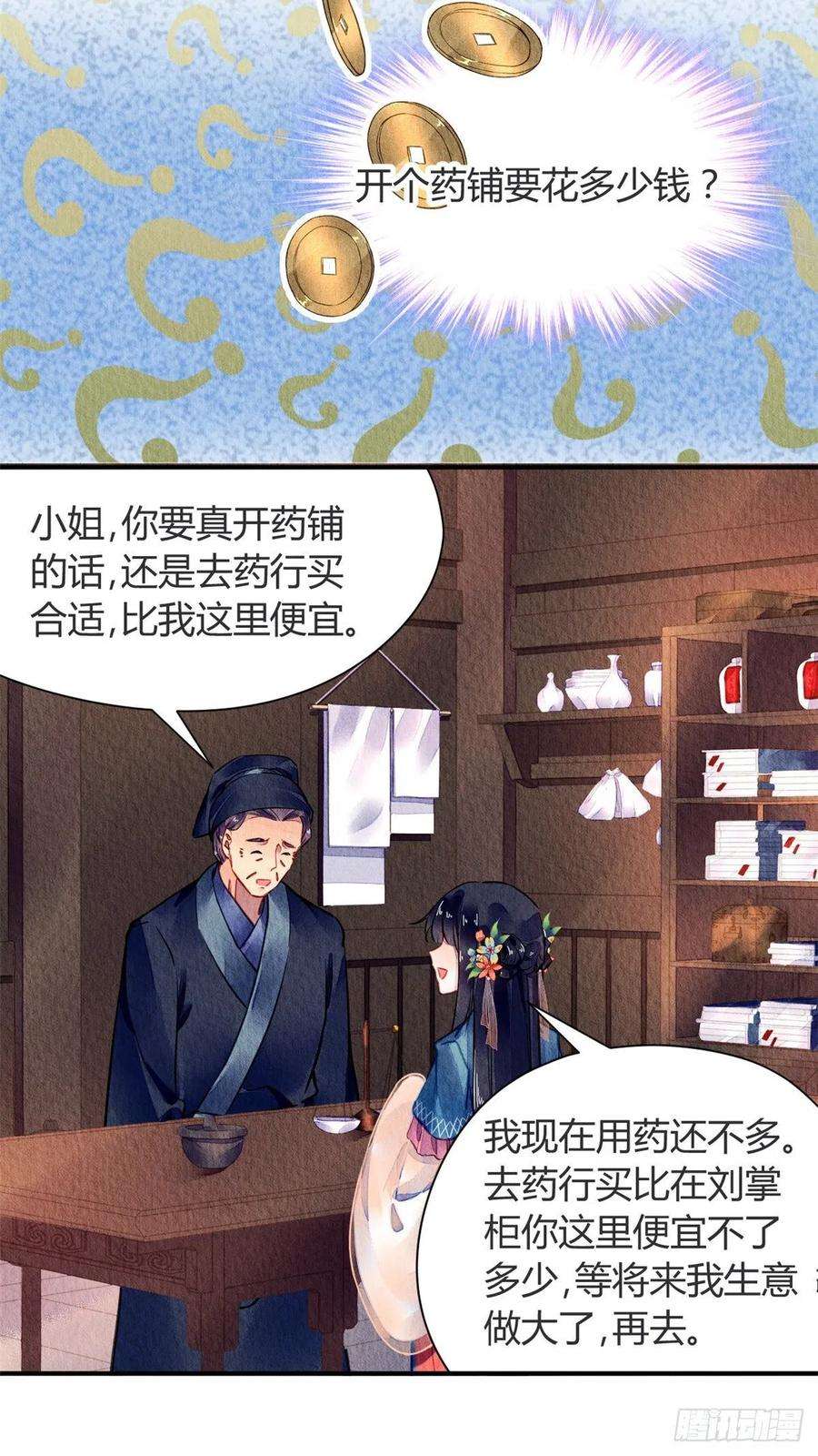 问丹朱061