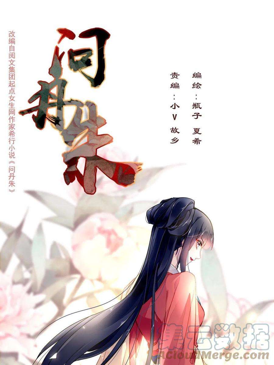 问丹朱062