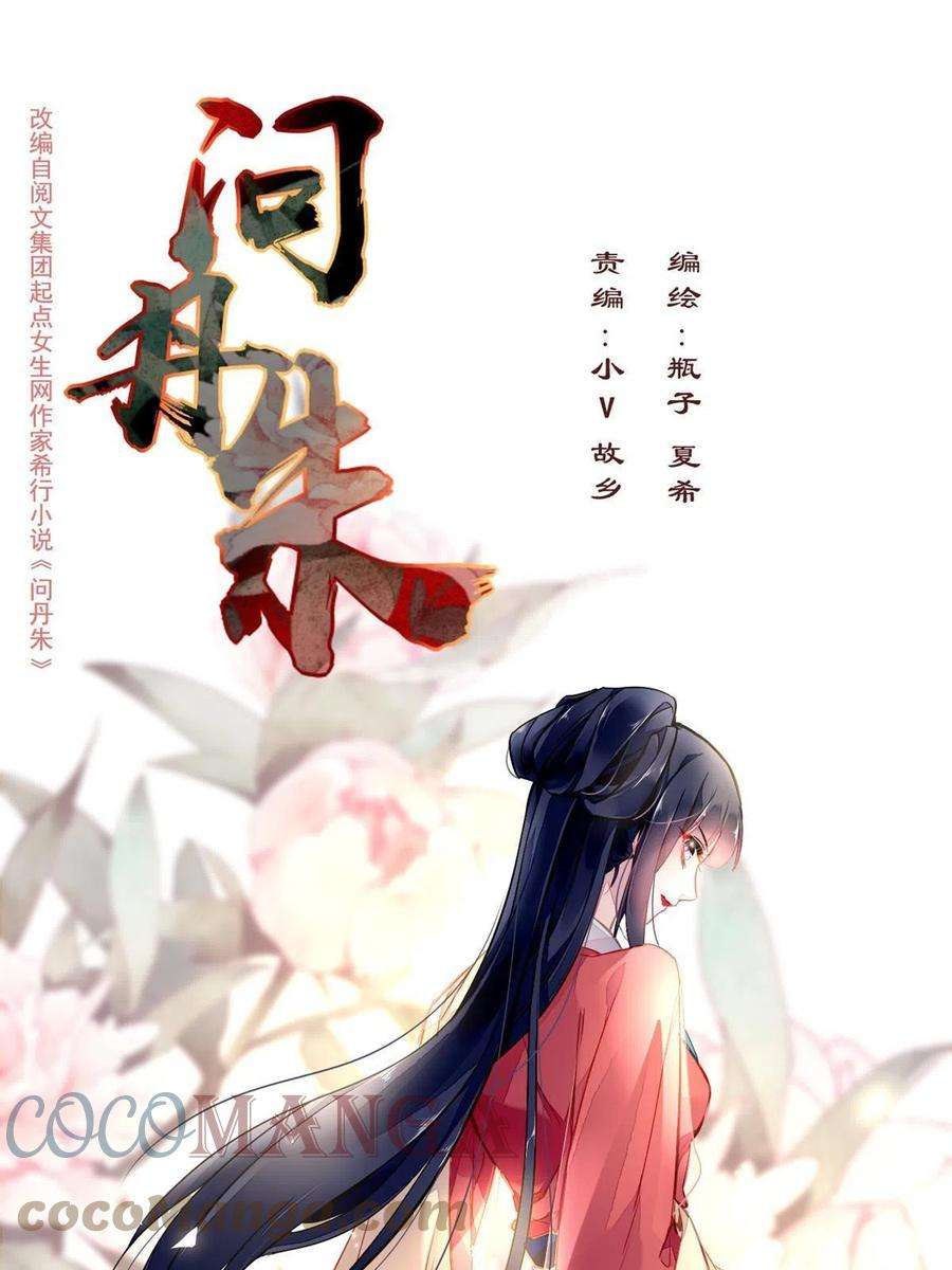 问丹朱065