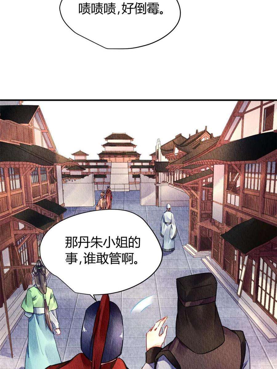 问丹朱065