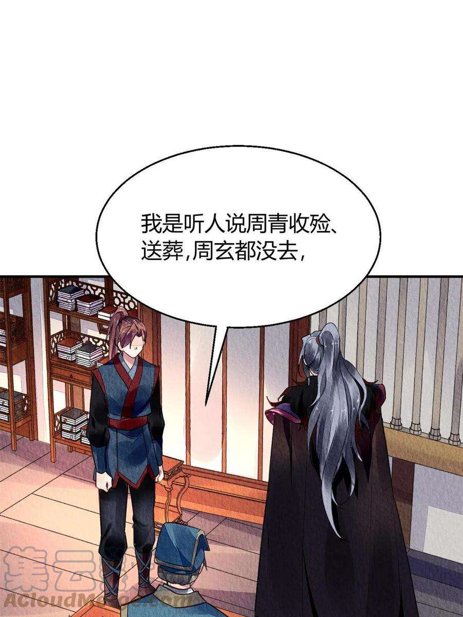 问丹朱066