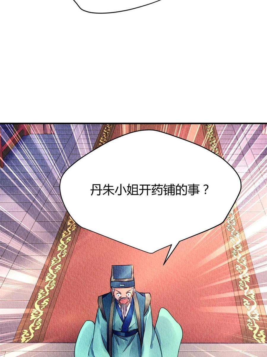 问丹朱066