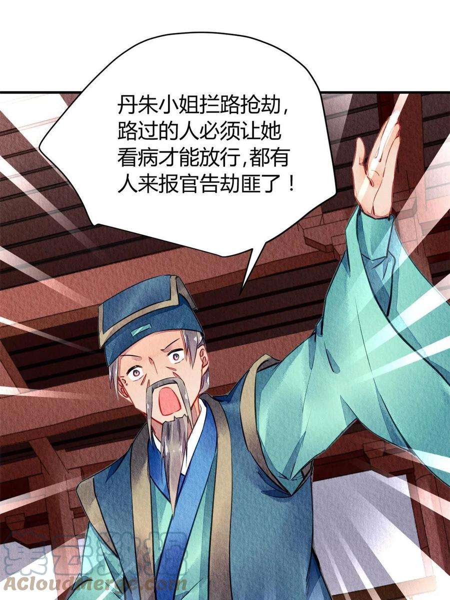 问丹朱066